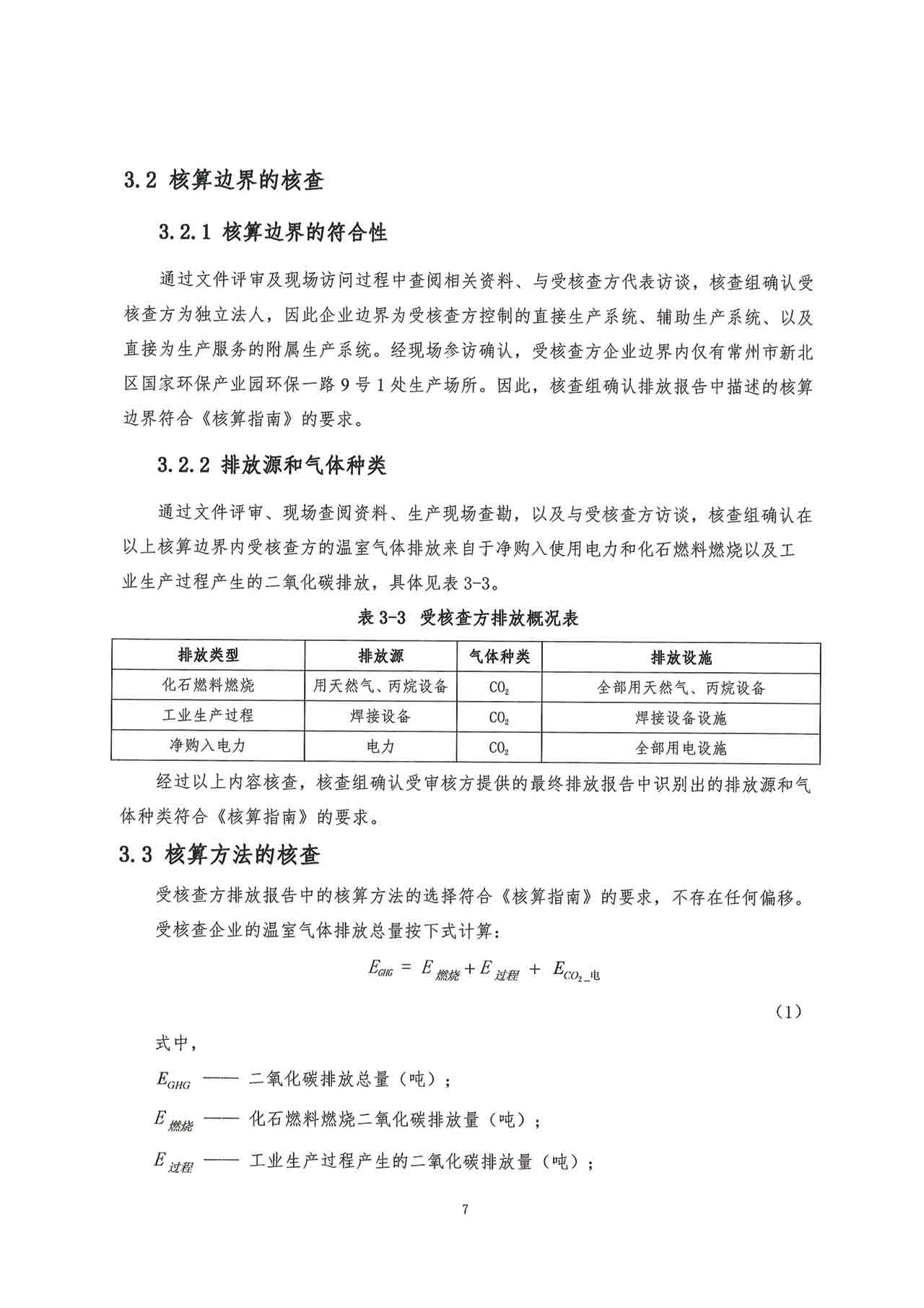 正版资料大全完整版