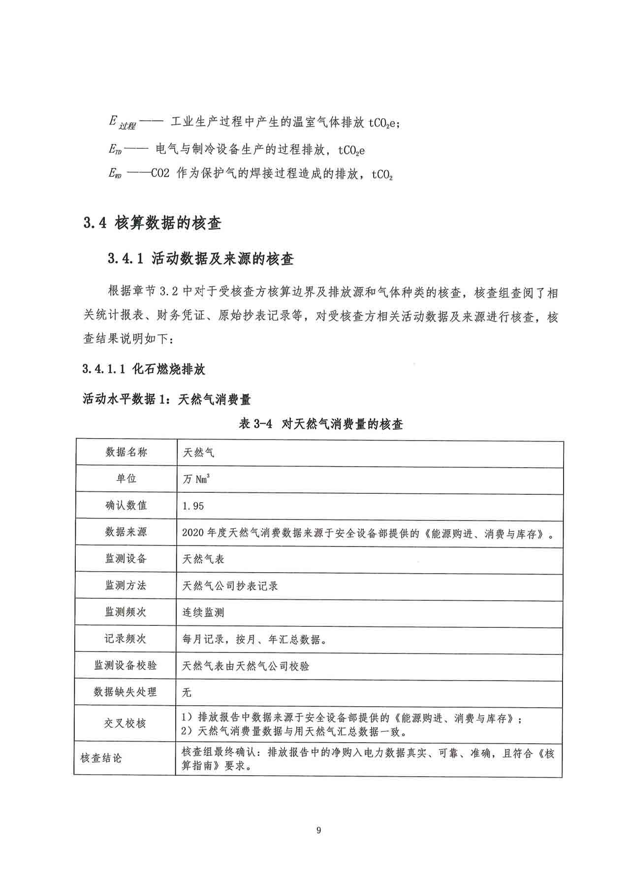 正版资料大全完整版