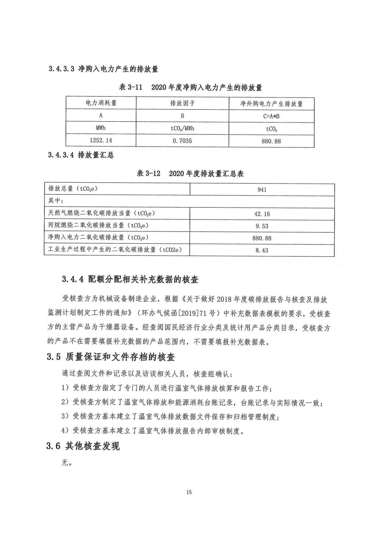 正版资料大全完整版