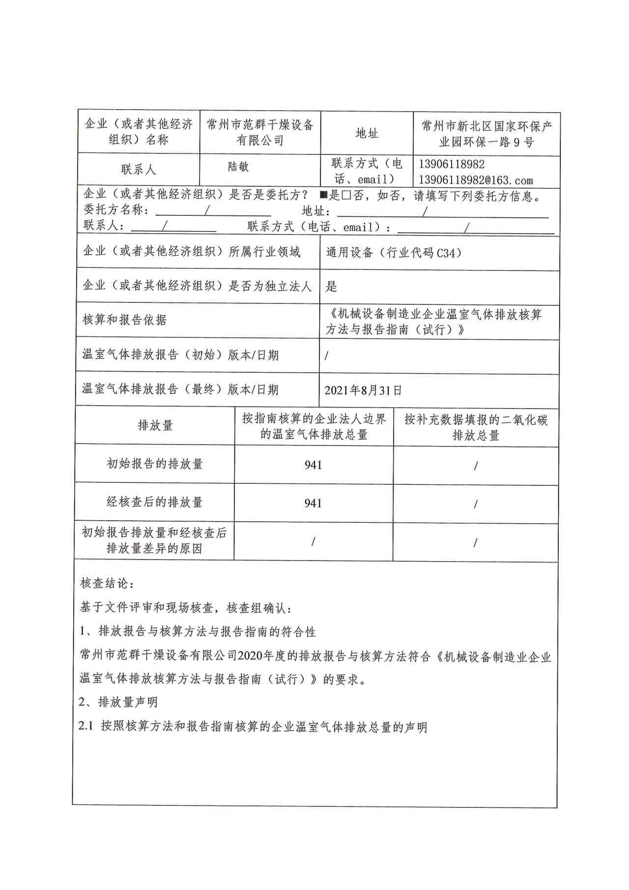 正版资料大全完整版