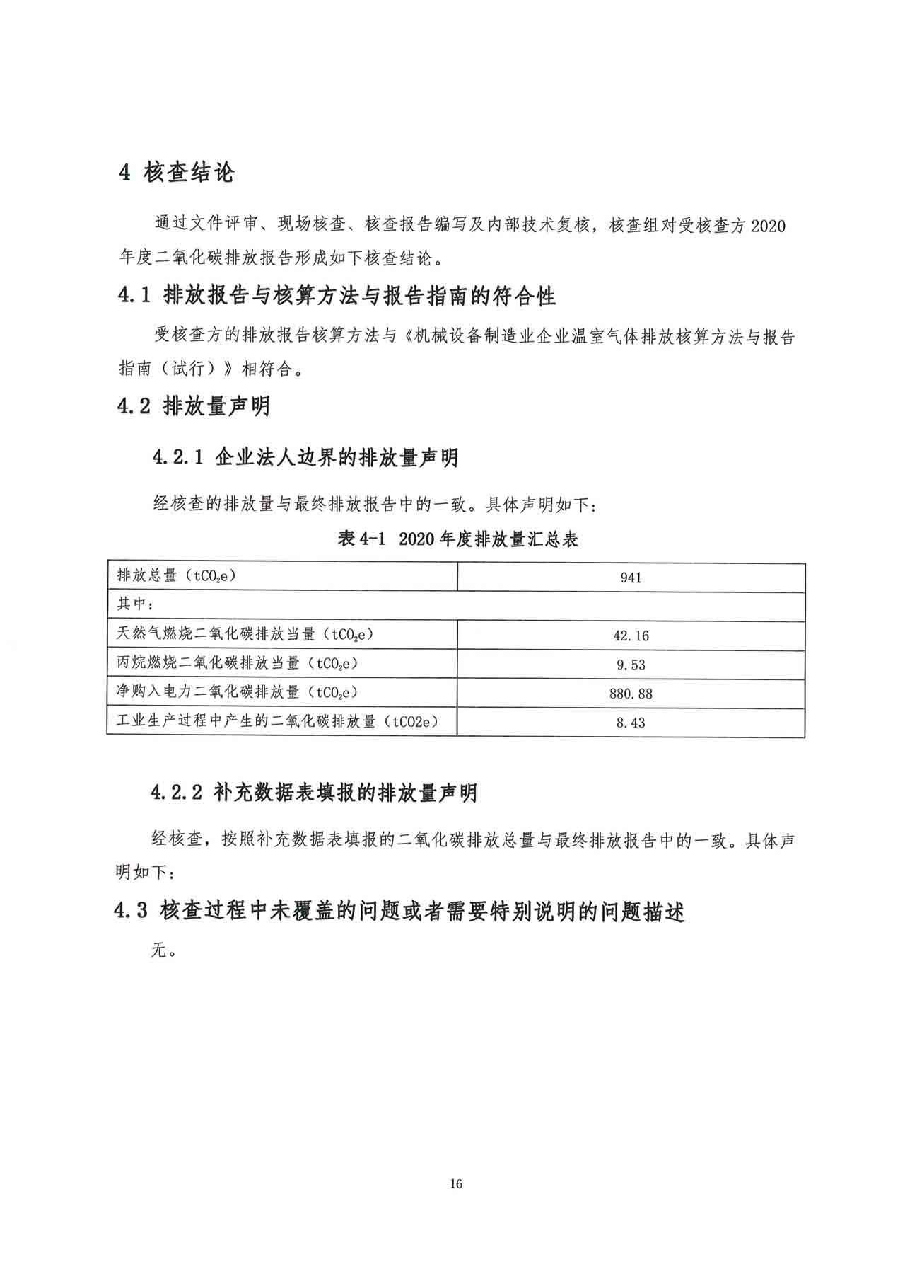 正版资料大全完整版