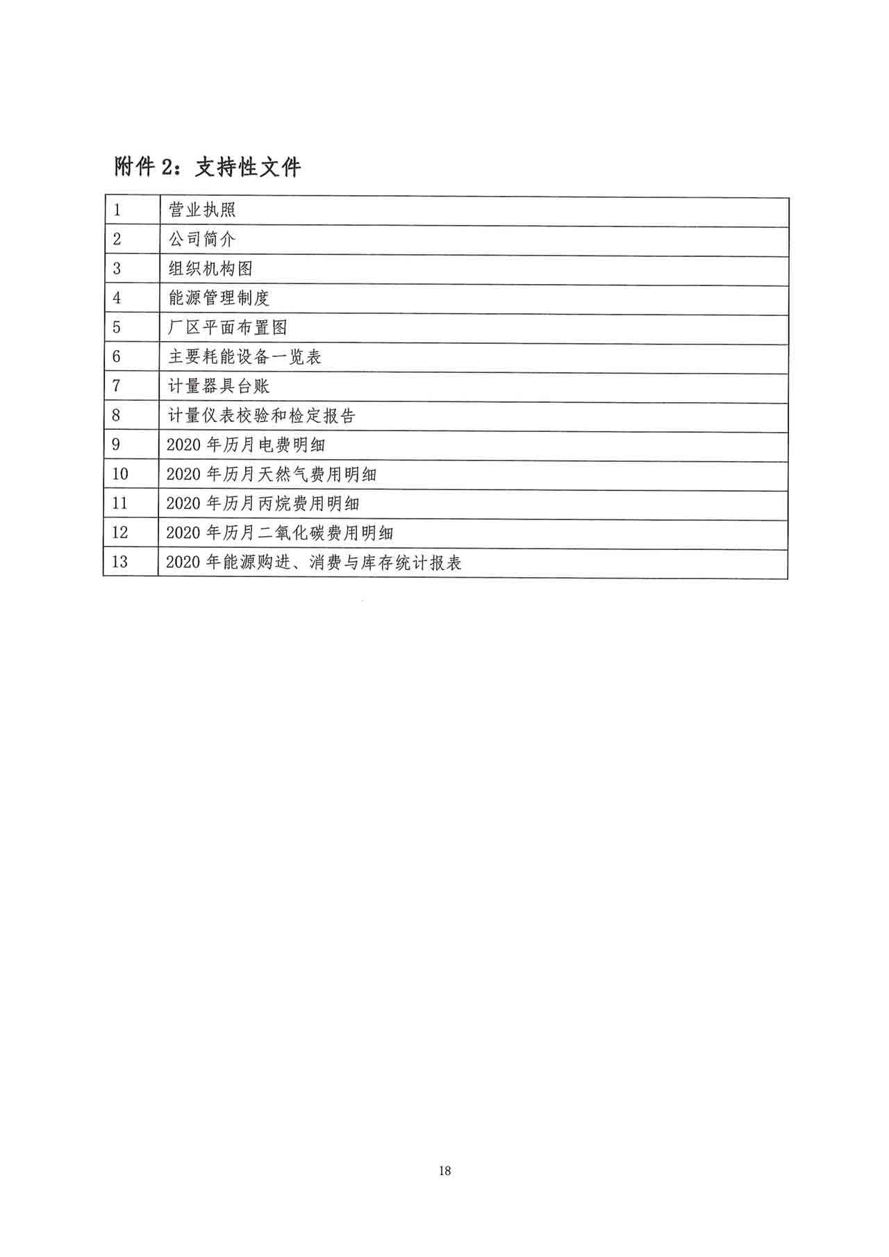 正版资料大全完整版
