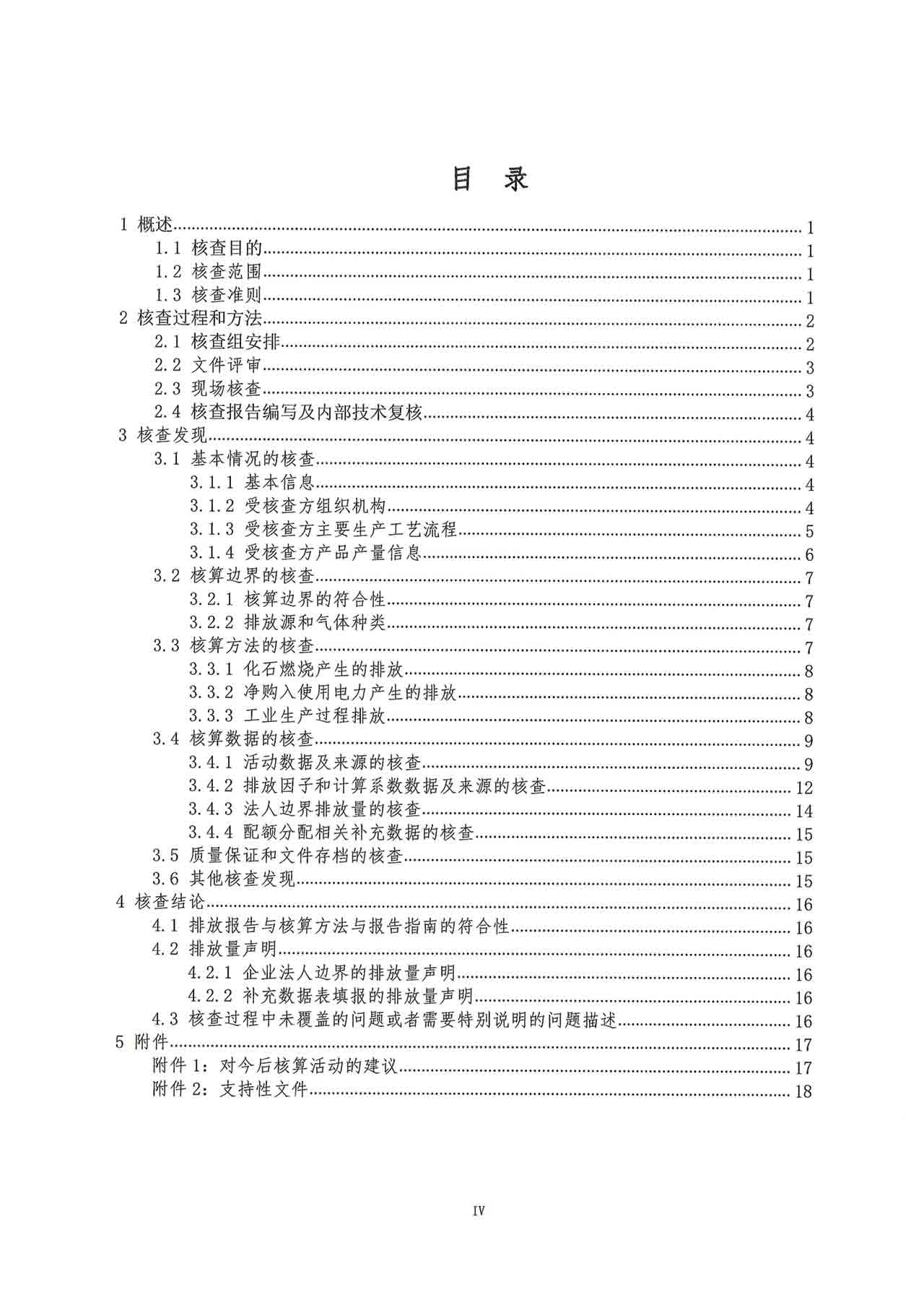 正版资料大全完整版
