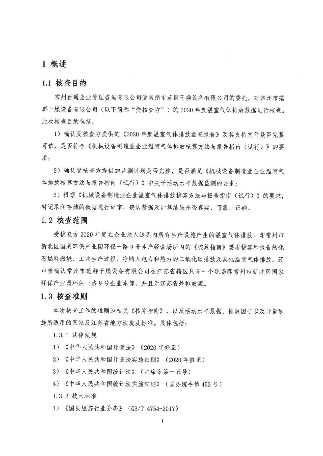 正版资料大全完整版