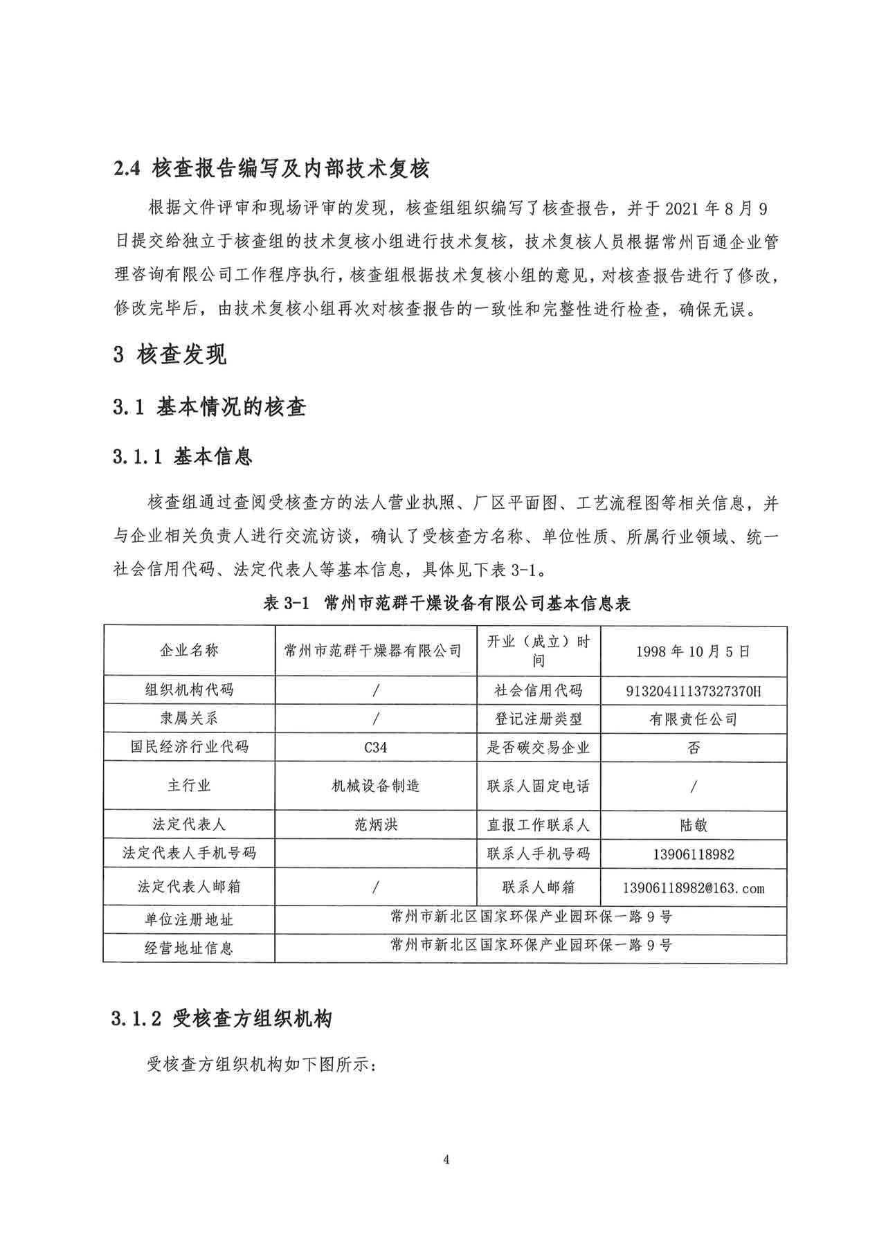 正版资料大全完整版