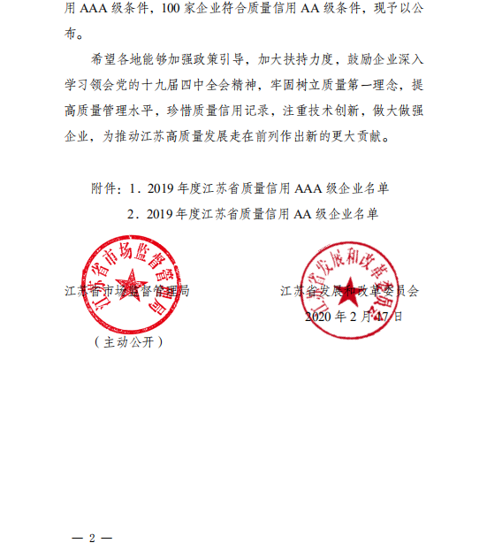 正版资料大全完整版